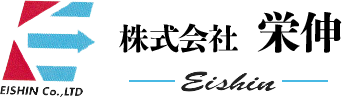 株式会社 栄伸